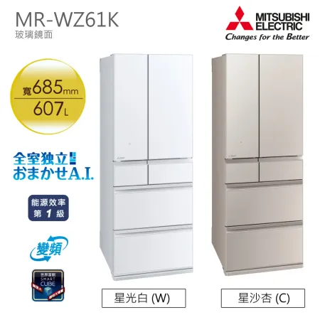 MITSUBISHI三菱 607L六門玻璃鏡面電冰箱 MR-WZ61K(雙色)【日本原裝】AI智慧學習 一級節能✿80B001
